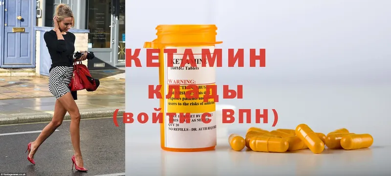 КЕТАМИН ketamine  купить закладку  Горняк 